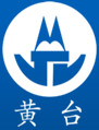 黃臺--六十幾載不懈奮斗